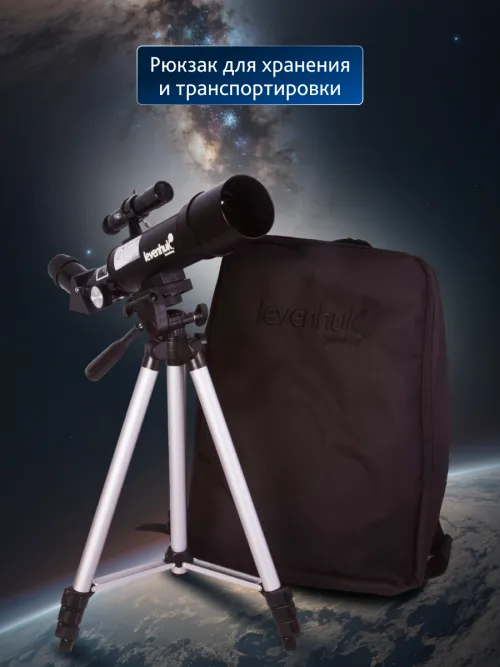 Телескоп Levenhuk Skyline Travel 50 картинка