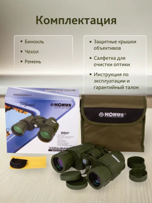 Бинокль Konus Konusarmy 8x42 WA изображение
