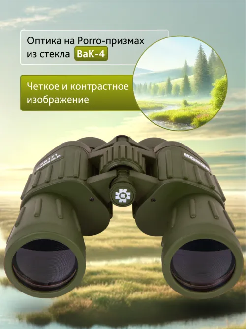 Бинокль Konus Konusarmy 7x50 изображение
