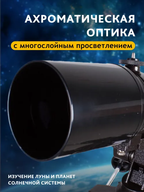 Телескоп Sky-Watcher BK 705AZ3 картинка