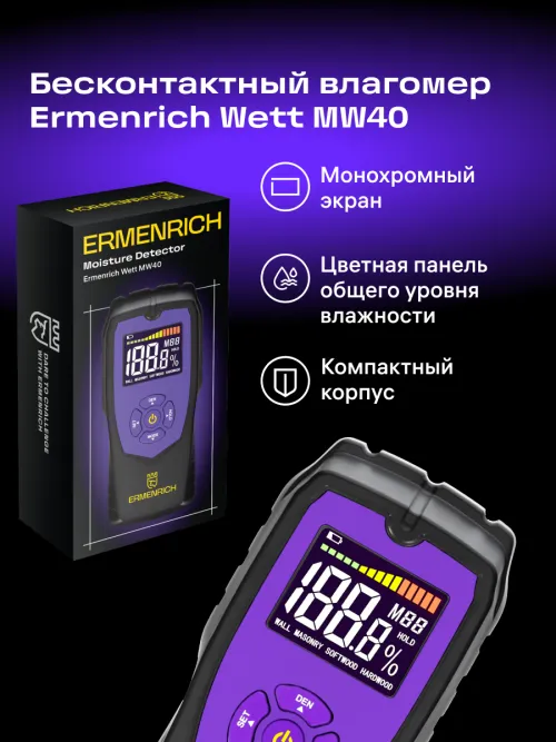 Датчик влажности Ermenrich Wett MW40 фотография