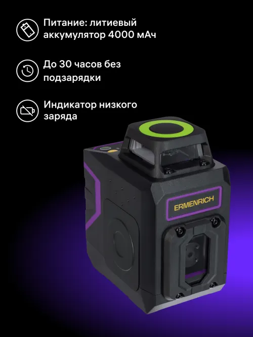 Лазерный уровень Ermenrich PLUS LN30 картинка