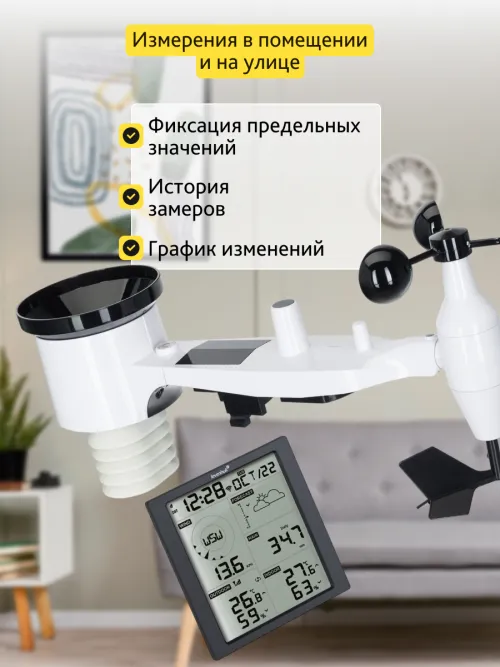 Метеостанция Levenhuk Wezzer PRO LP310 фотография