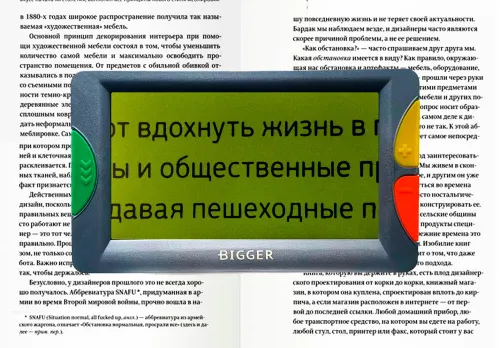 Лупа электронная Bigger B3-43TV фотография