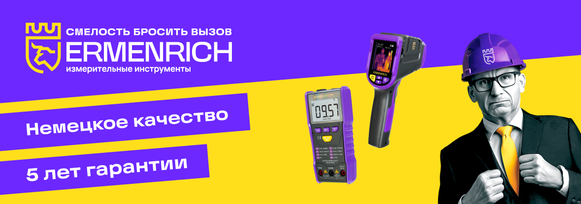 Баннеры Мегаинструмент