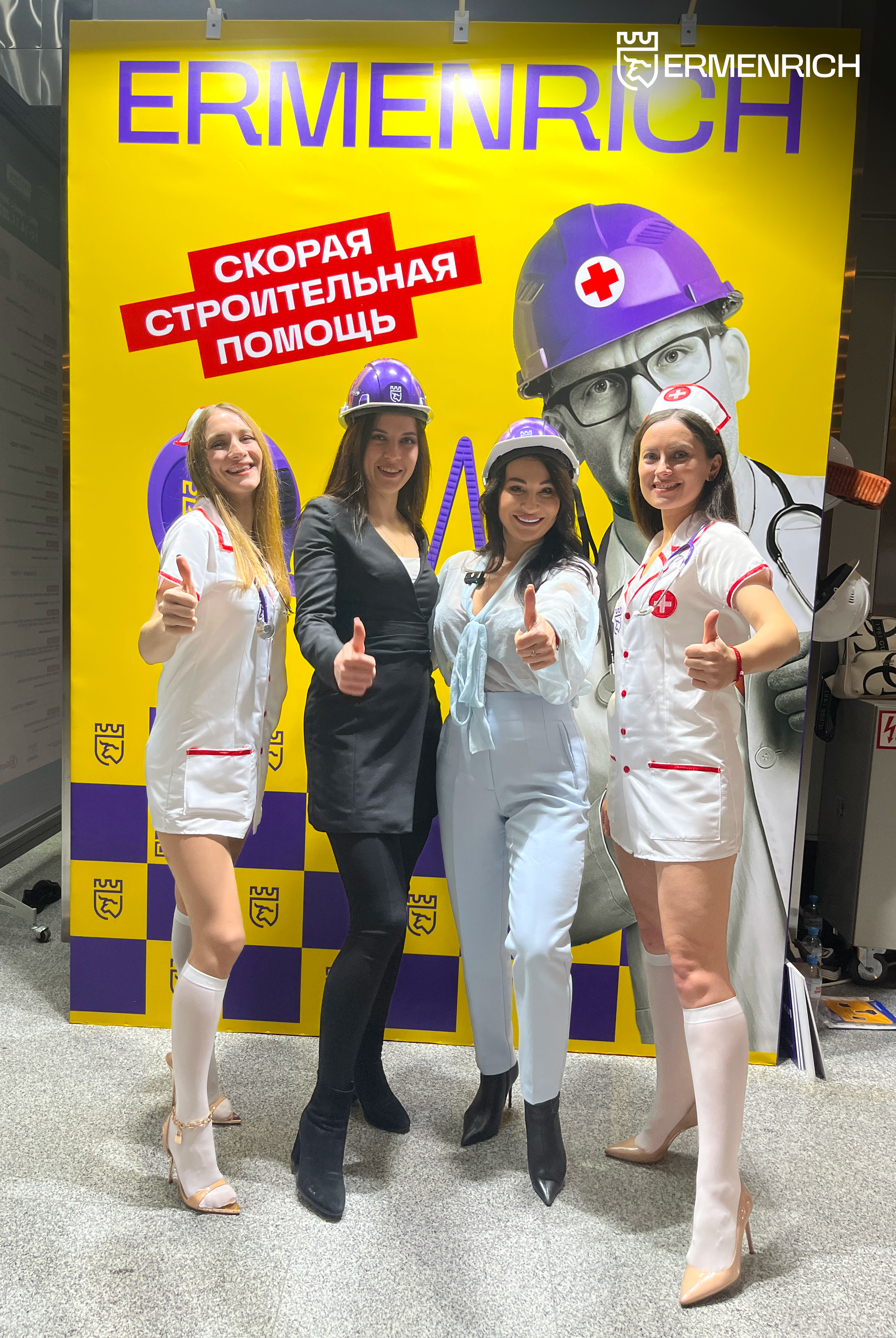 Ermenrich на MITEX 2025 Ermenrich на MITEX 2025