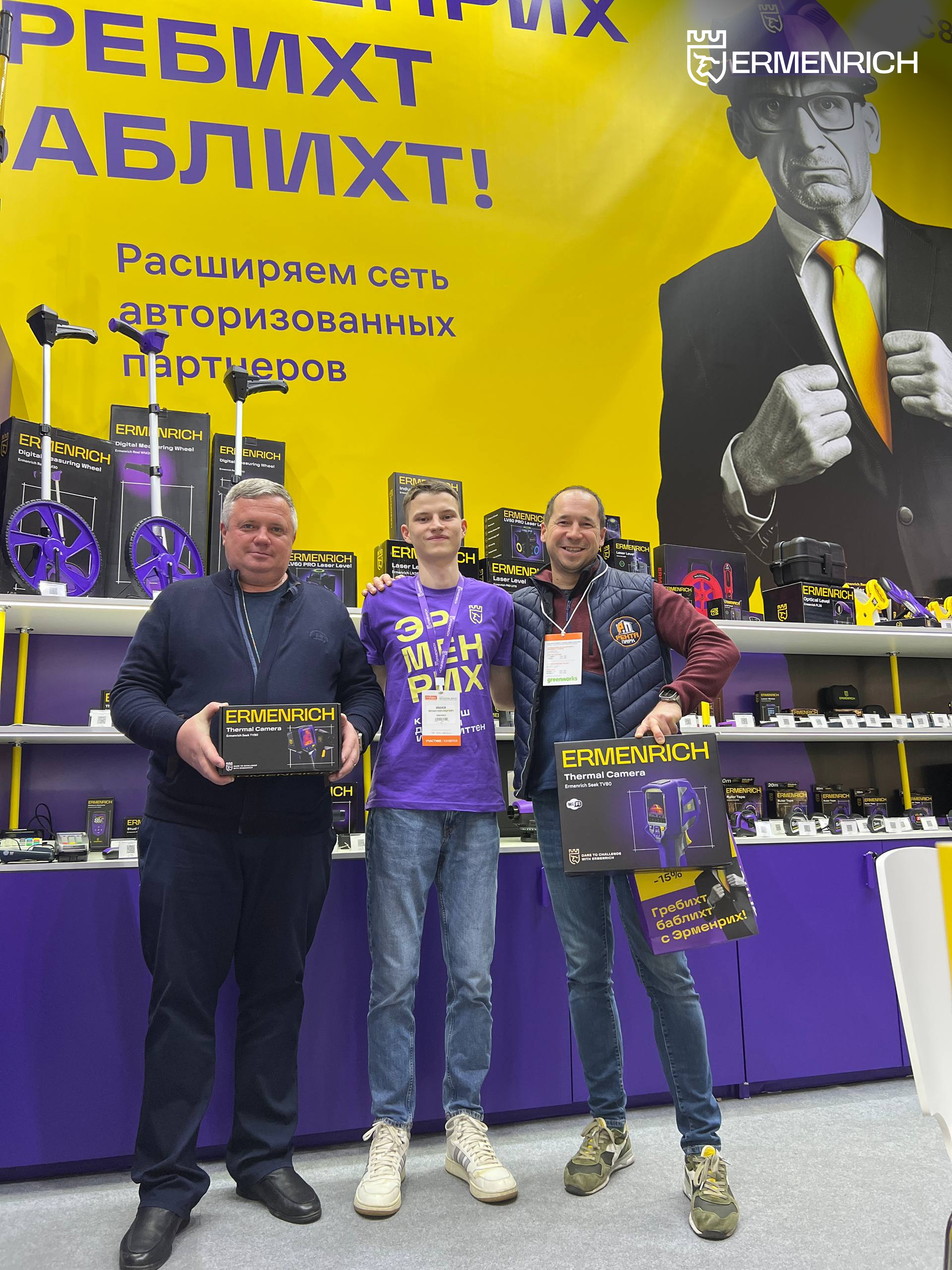 Ermenrich на MITEX 2025 Ermenrich на MITEX 2025